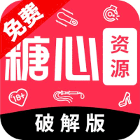 免费糖心
