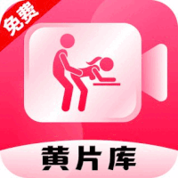 黄片库