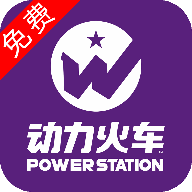 动力火车