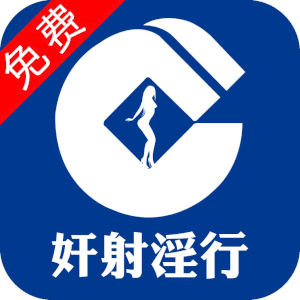 妈妈可以吗